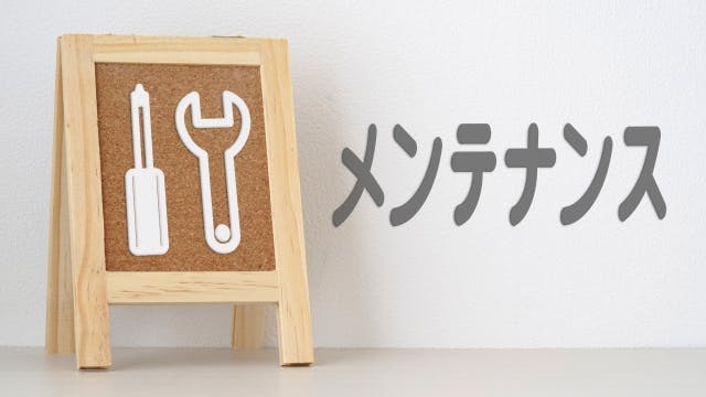 砂利 メンテナンス
